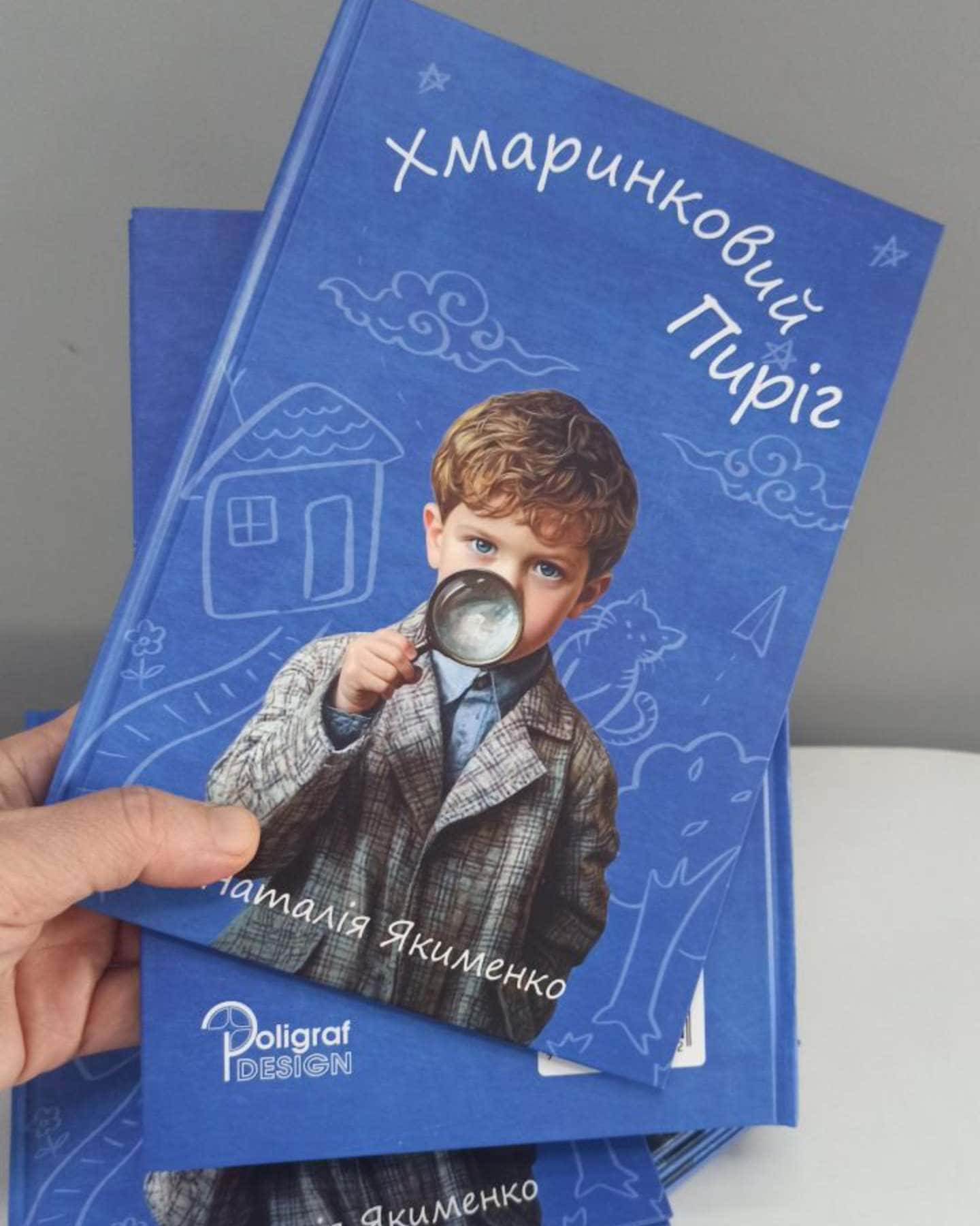 Хмаринковий пиріг-Наталія Якименко