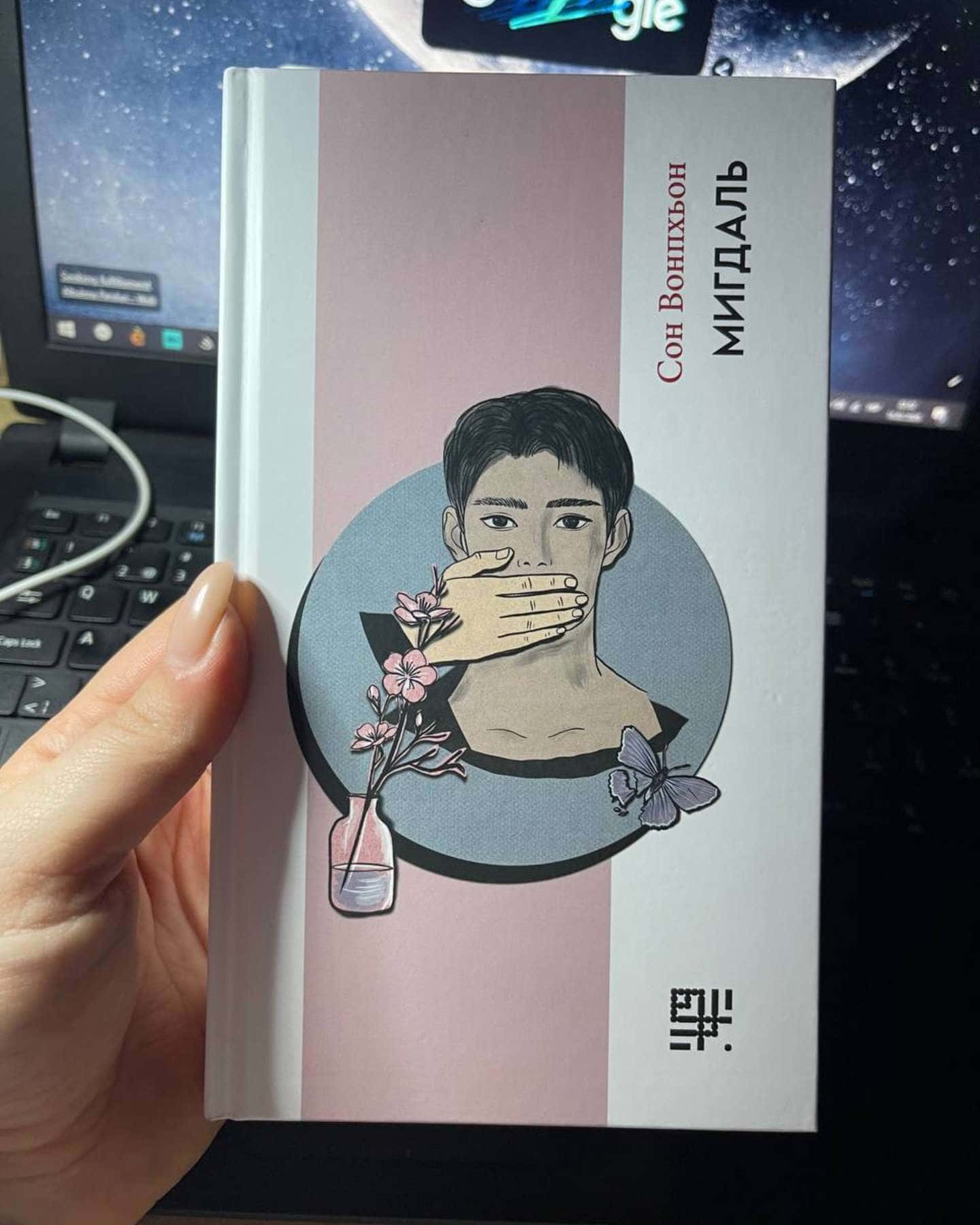 Мигдаль-Сон Вонпхьон