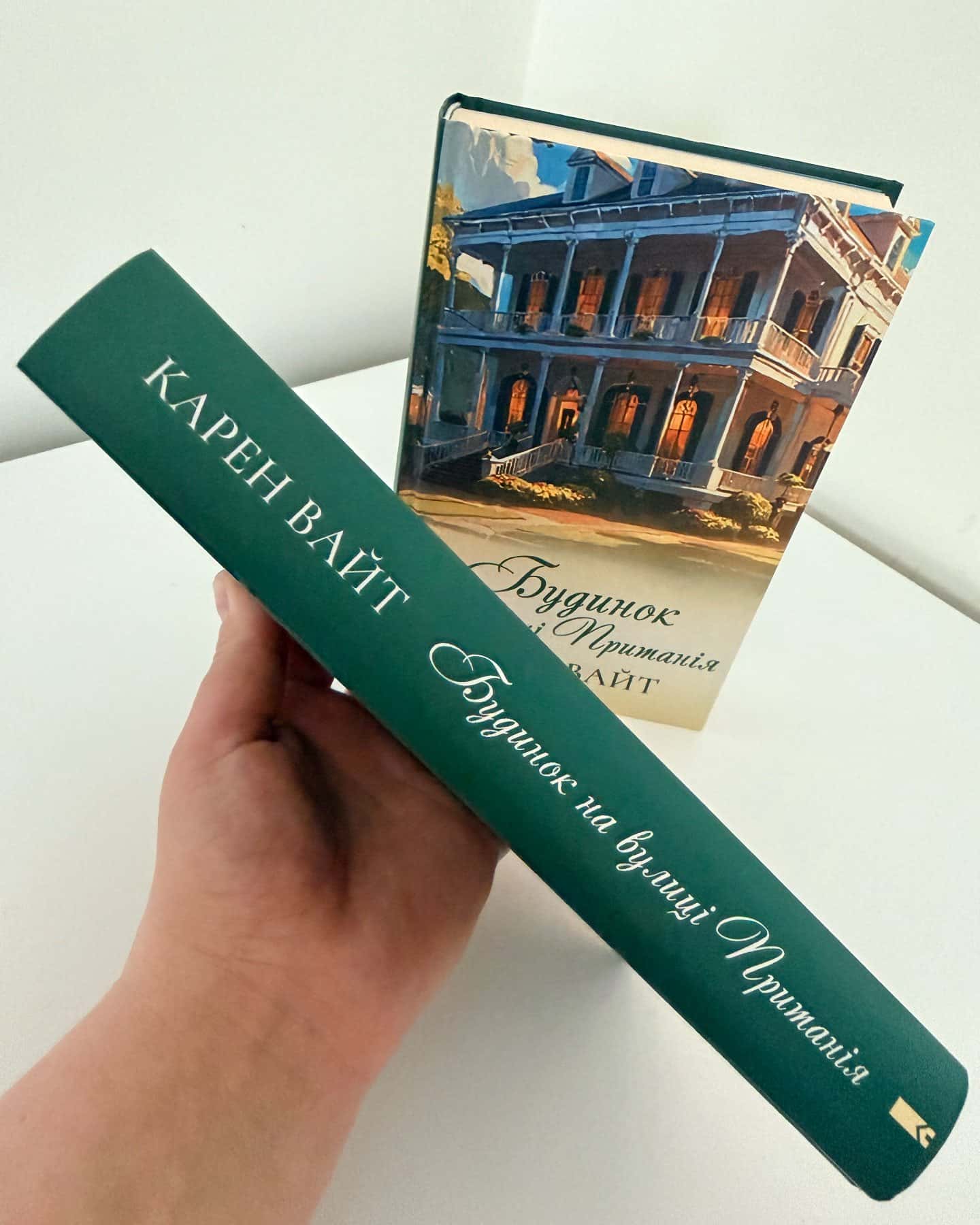 Будинок на вулиці Пританія. Книга 2-Карен Уайт