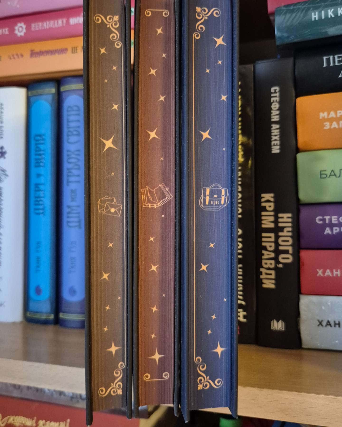 Макстон-хол. Книга 1. Врятуй мене, Макстон-хол. Книга 2. Врятуй себе, Макстон-хол. Книга 3. Вряту...-Мона Кастен