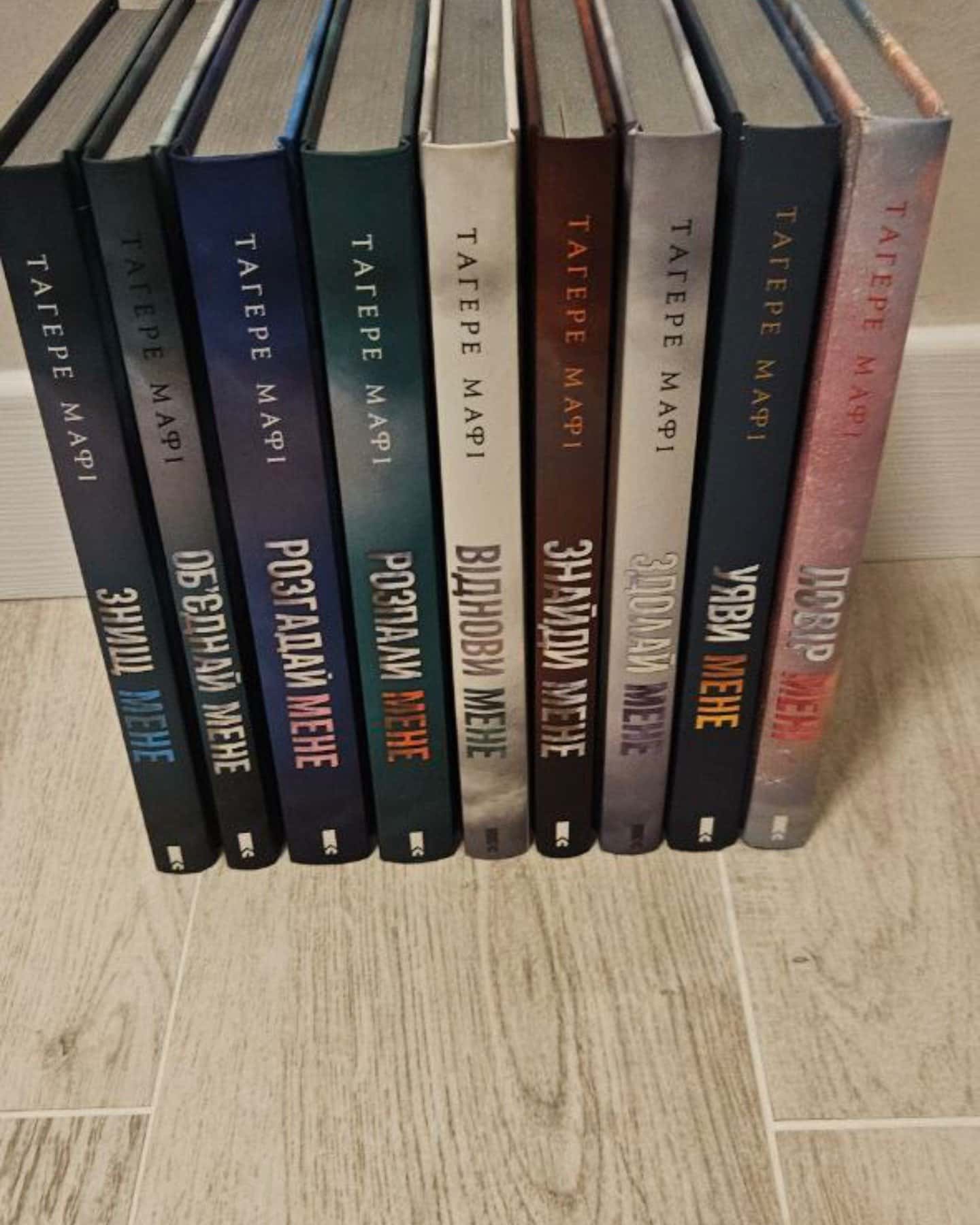 Знищ мене. Книга 1, Об’єднай мене. Новели. Книги 1.5 та 2.5, Розгадай мене. Книга 2, Розпали мене...-Тагере Мафі