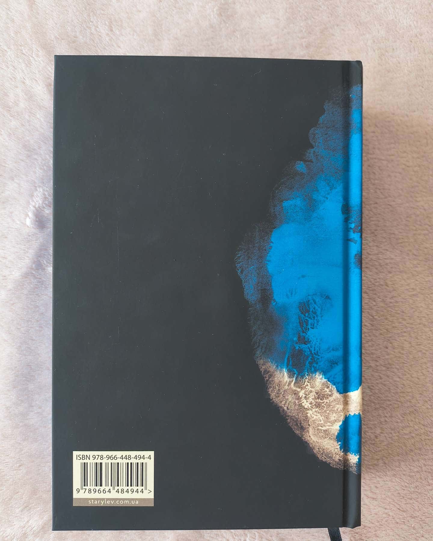 Книга Еміля-Ілларіон Павлюк