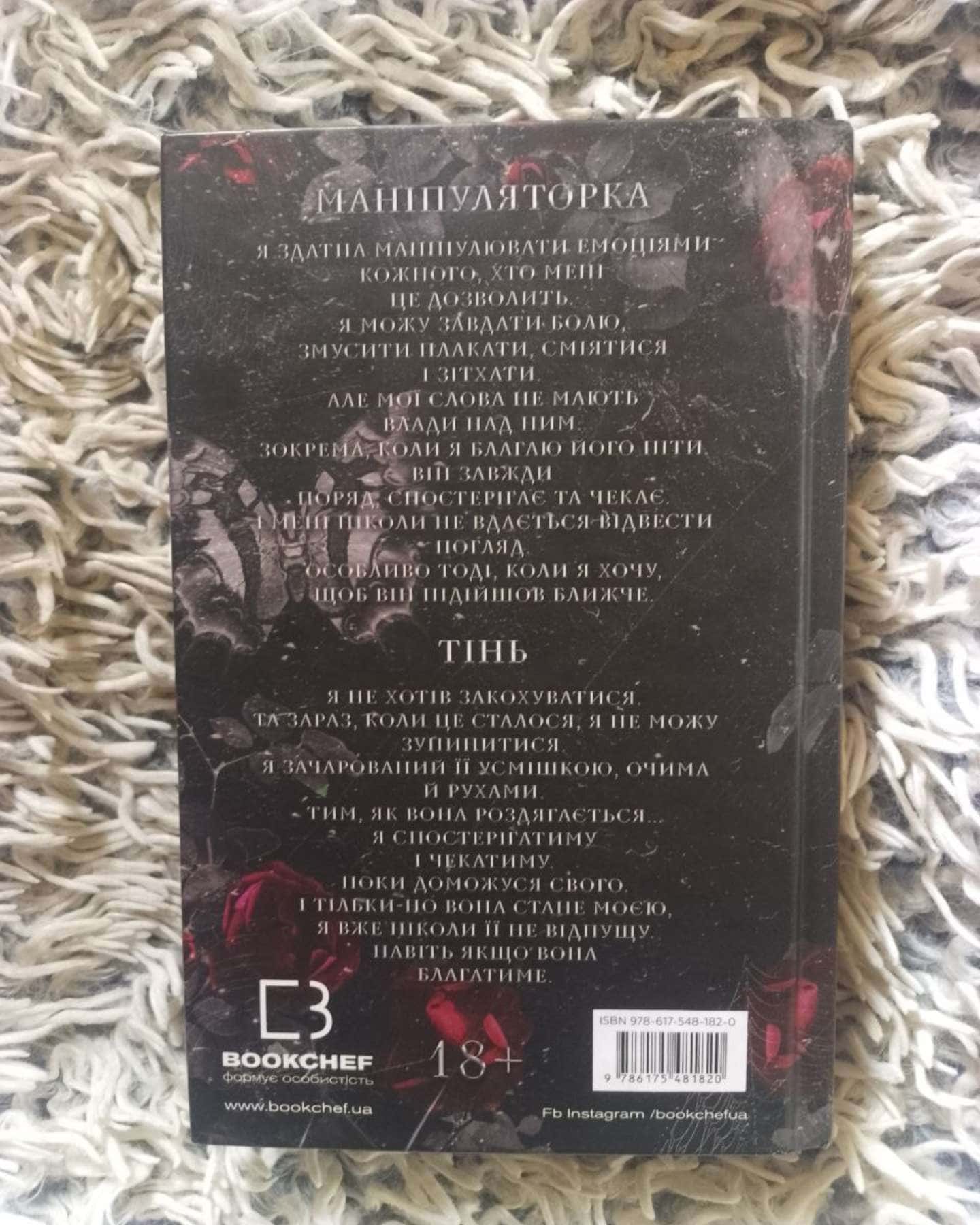 Переслідування Аделіни. Гра в кота і мишу. Книга 1-Г. Д. Карлтон