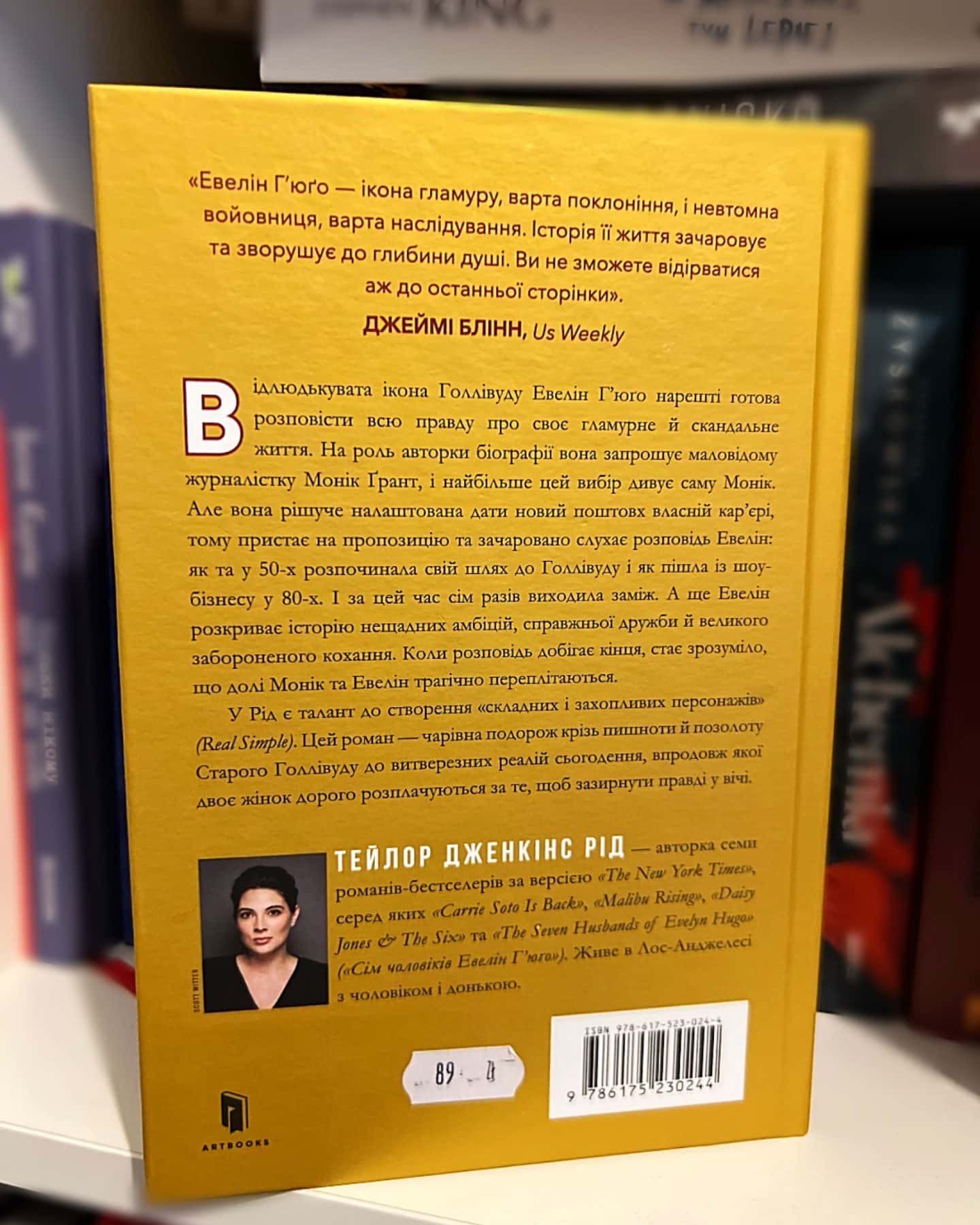 Сім чоловіків Евелін Г'юґо-Тейлор Дженкінс Рід