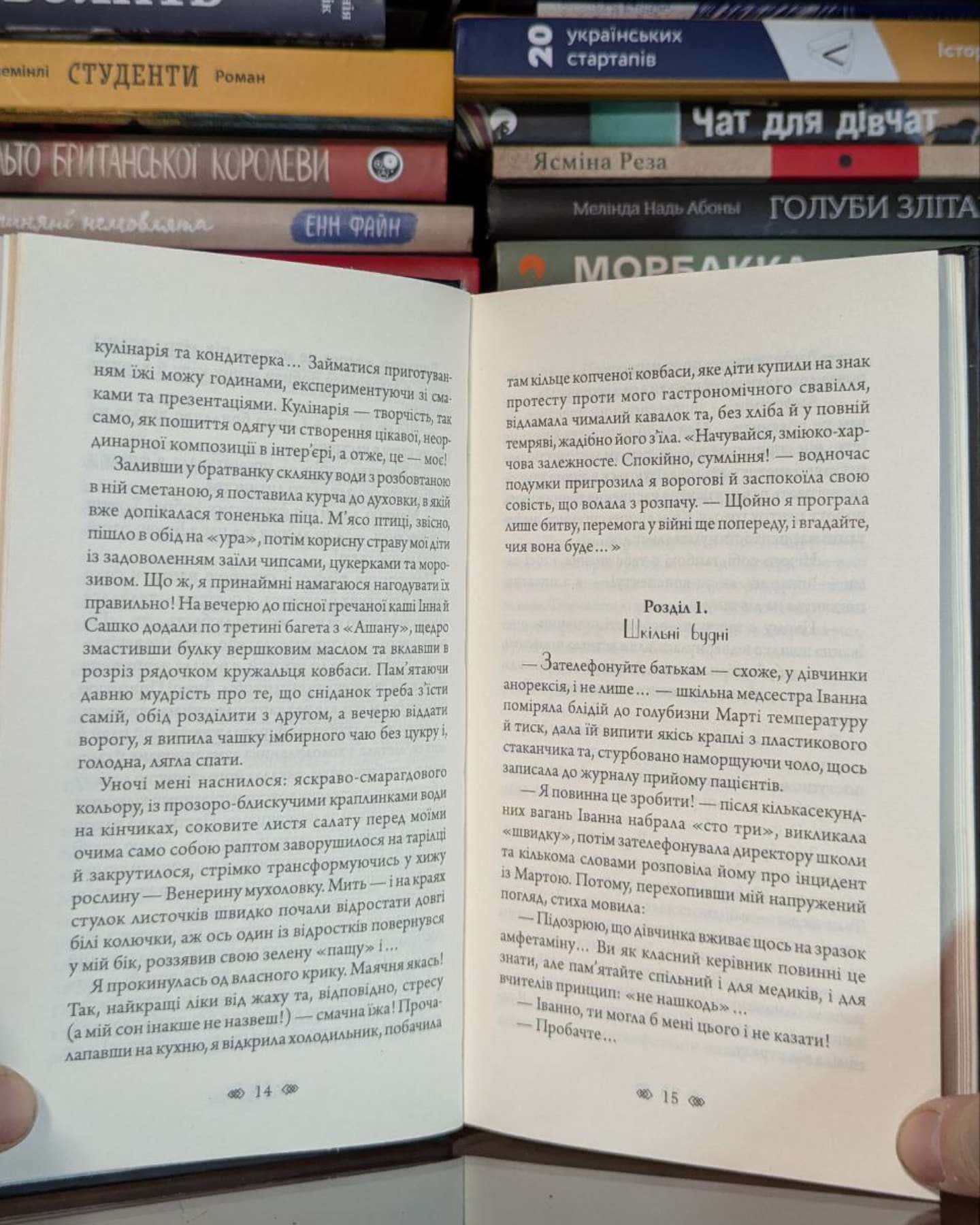 Белла Донна-Ольга Ваккаус