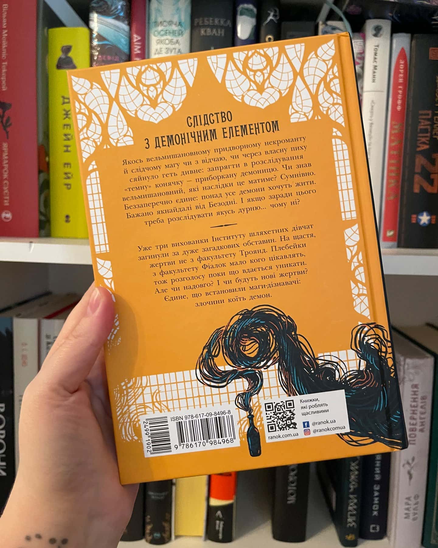 Інститут шляхетних убивць-Валерія Малахова