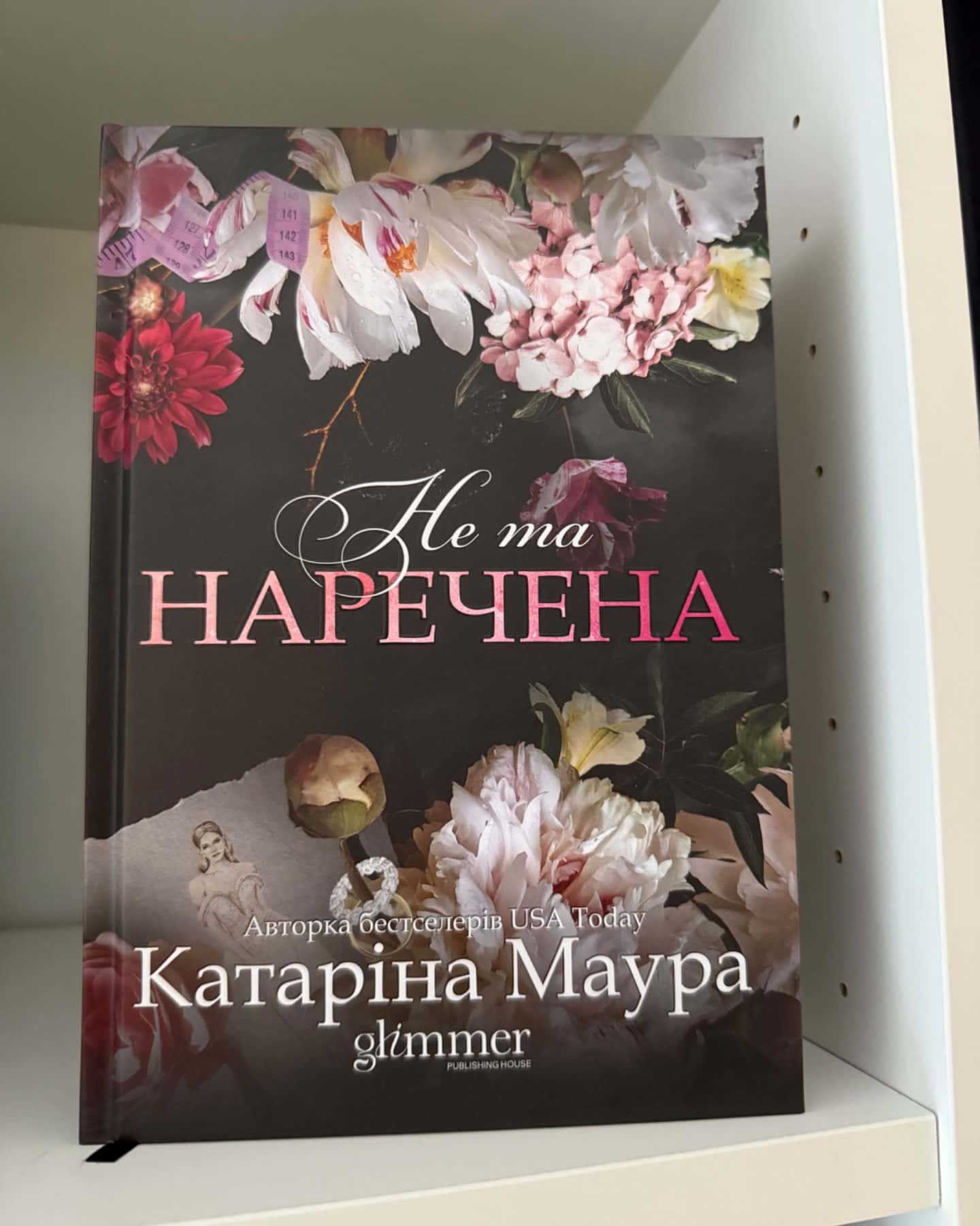 Не та наречена. Серія: «Імперія Віндзорів»-Катаріна Маура