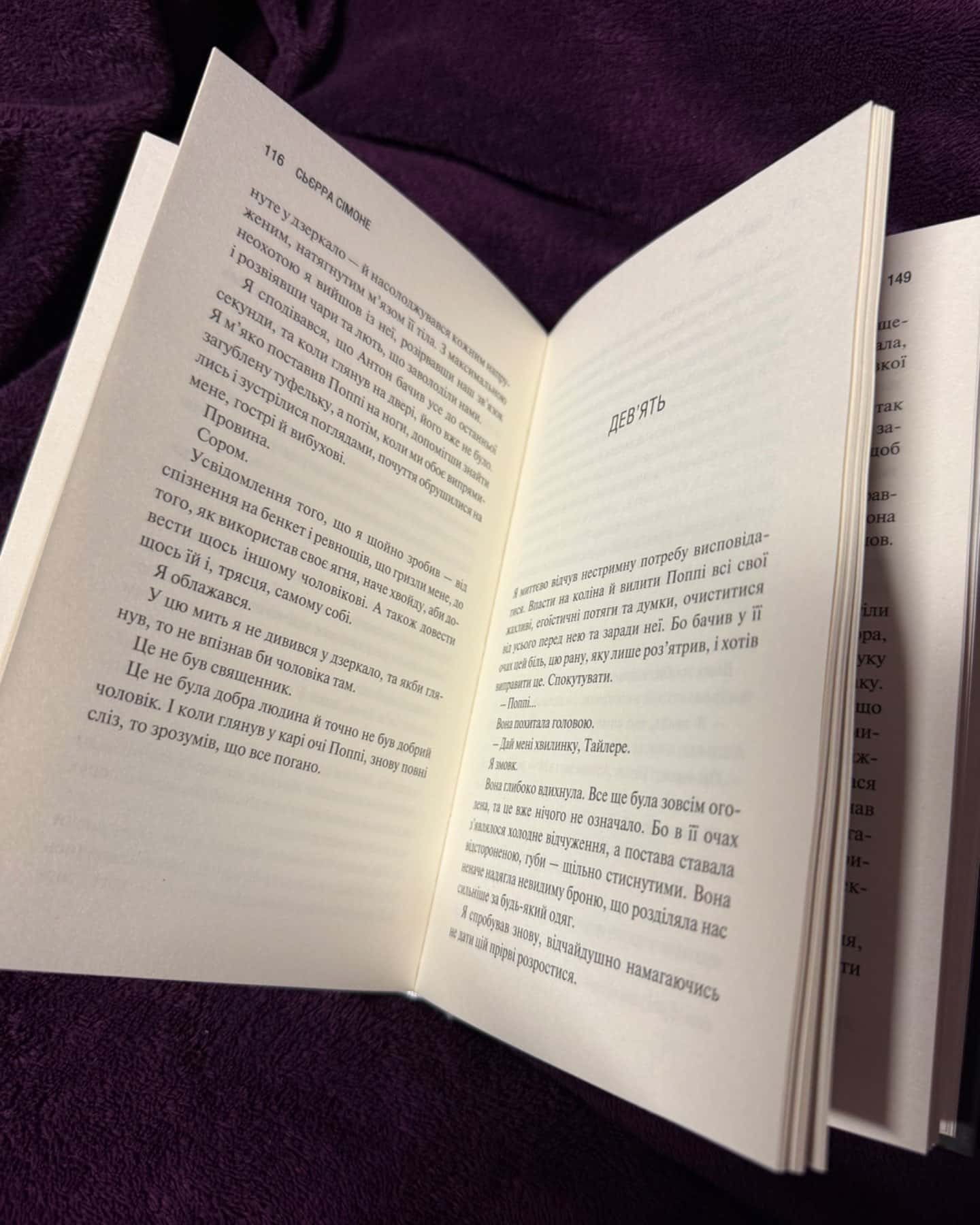 Опівнічна меса-Сьєрра Сімоне