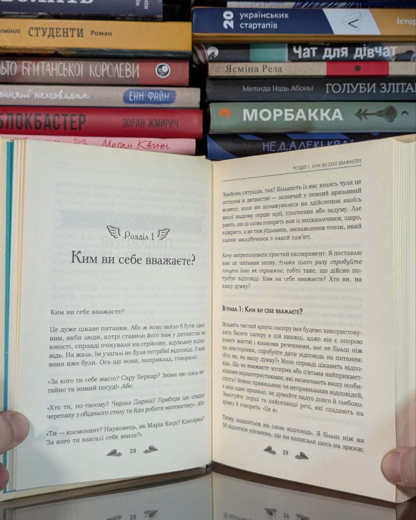 Мистецтво мріяти. Як отримати те, чого насправді бажаєш-Барбара Шер, Енні Готтліб
