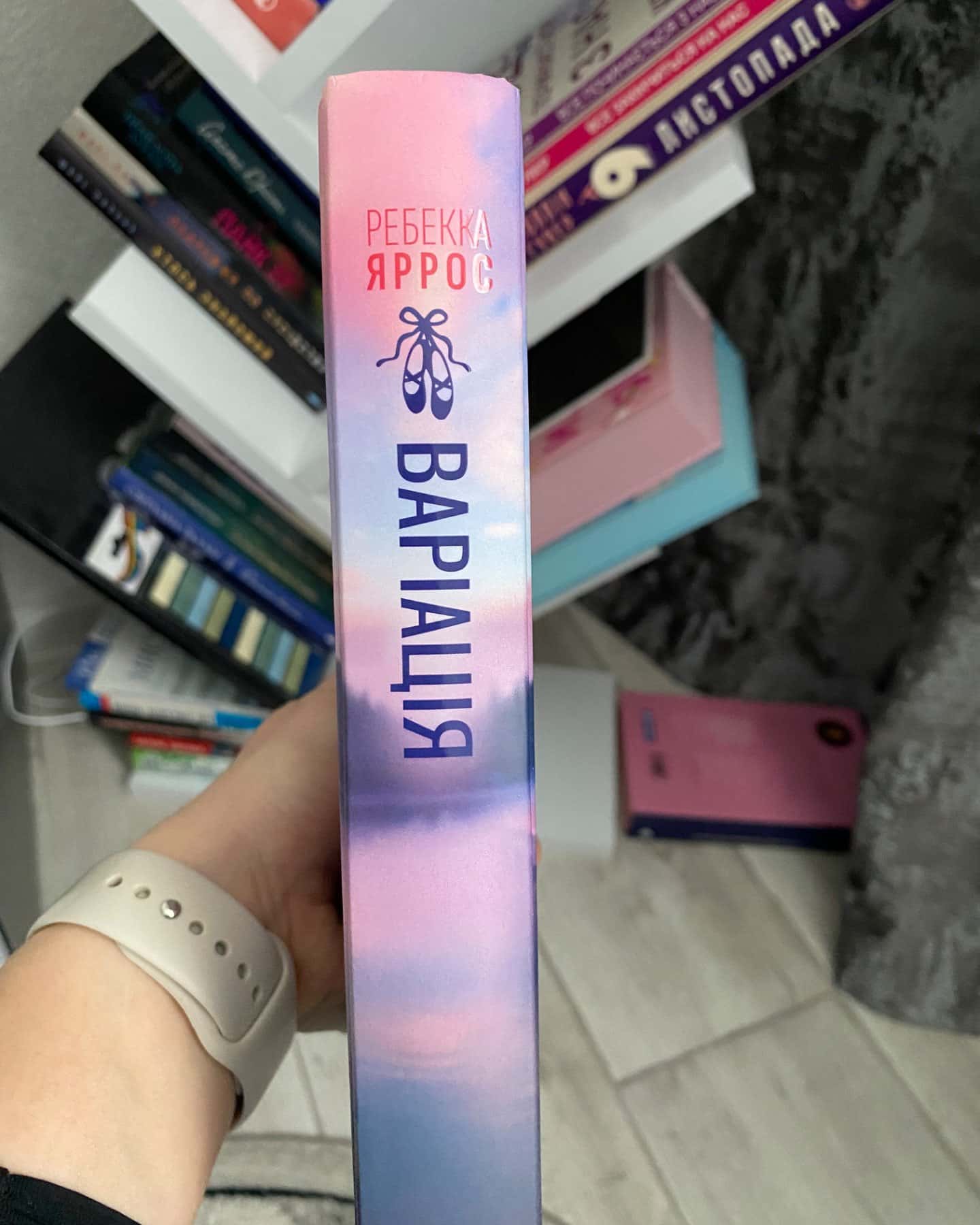 Варіація-Ребекка Яррос