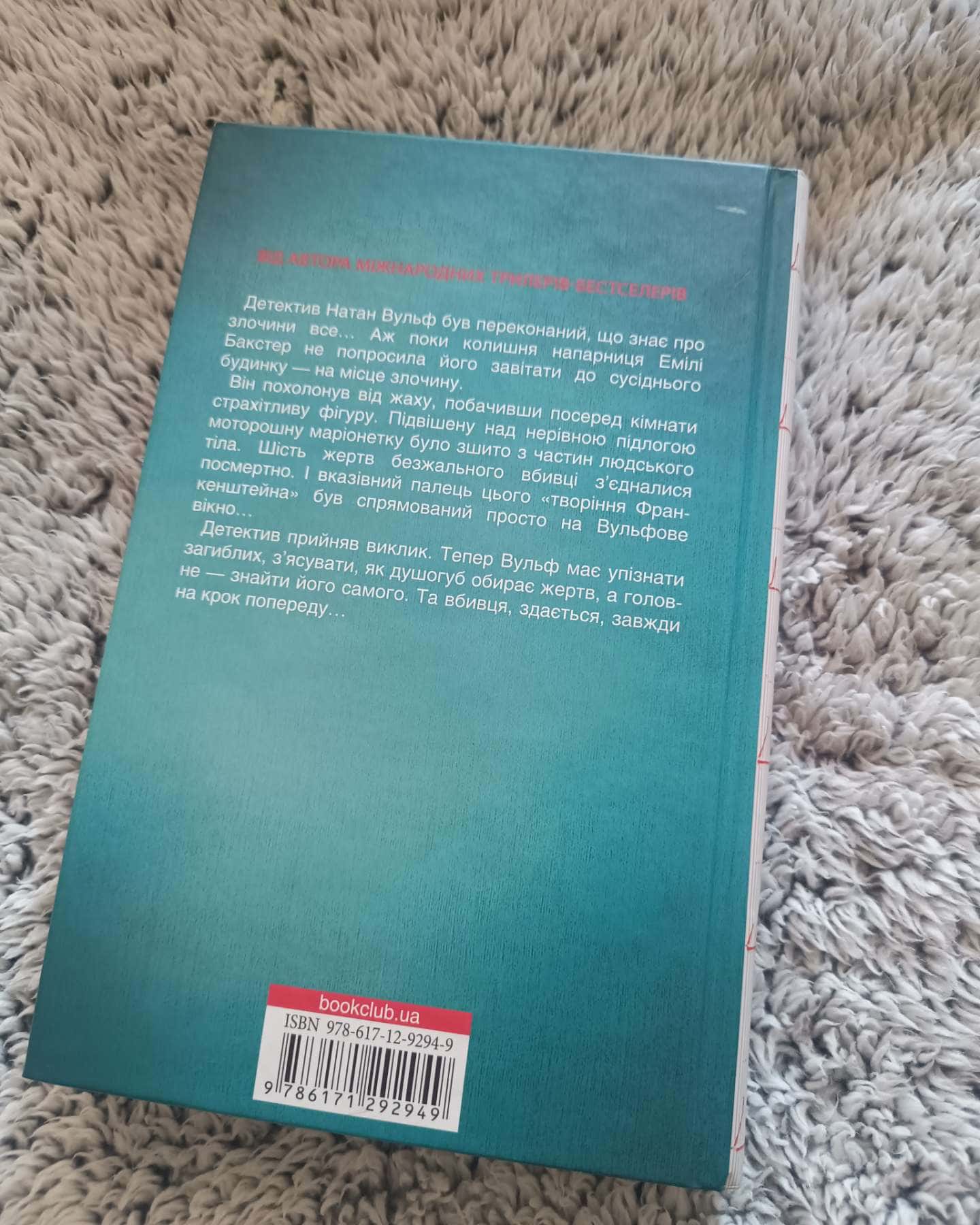 Лялька. Книга 1-Даніель Коул