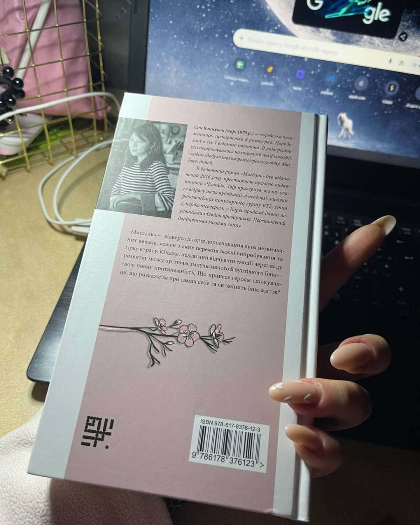 Мигдаль-Сон Вонпхьон