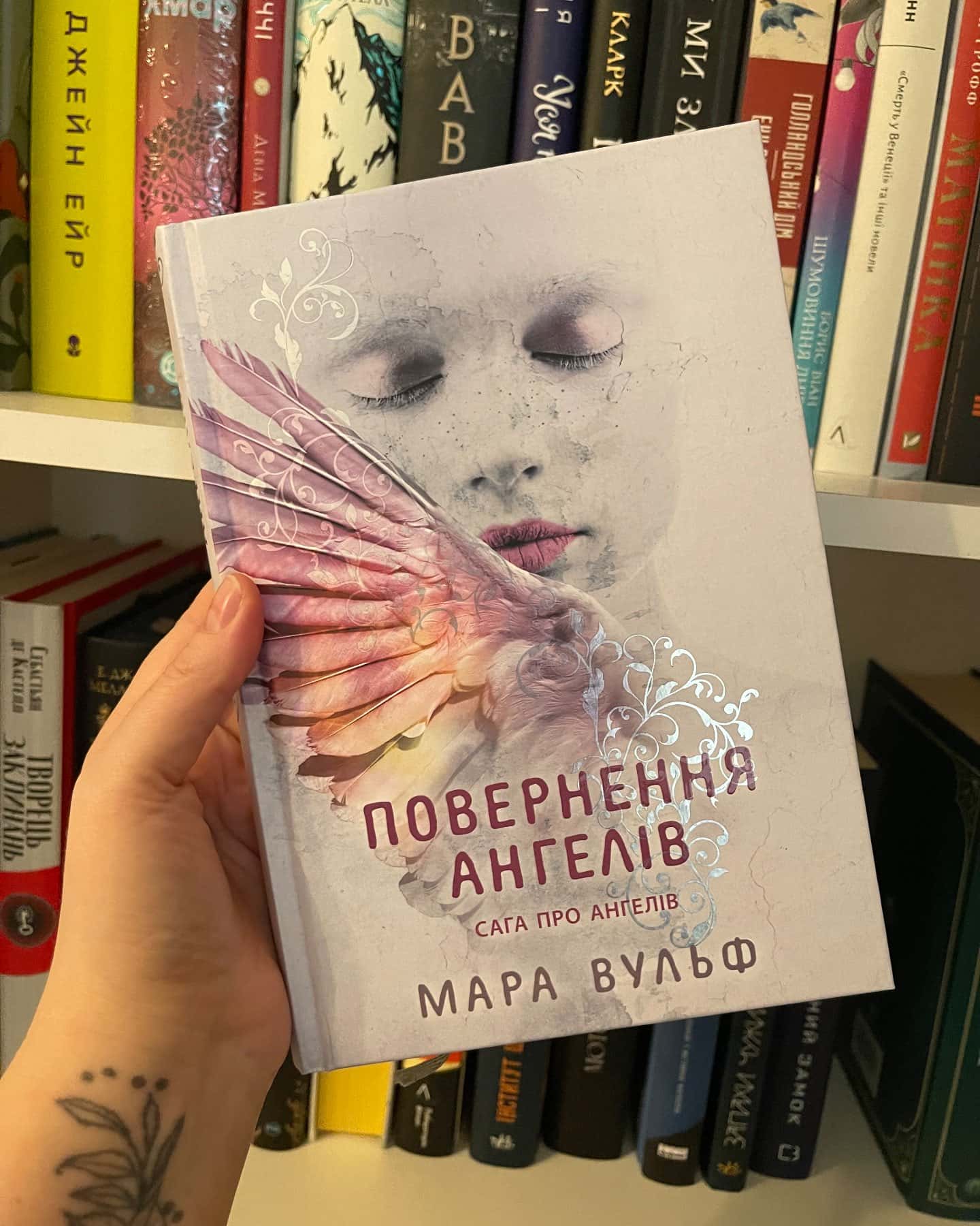 Сага про ангелів. Книга 1. Повернення ангелів-Мара Вульф