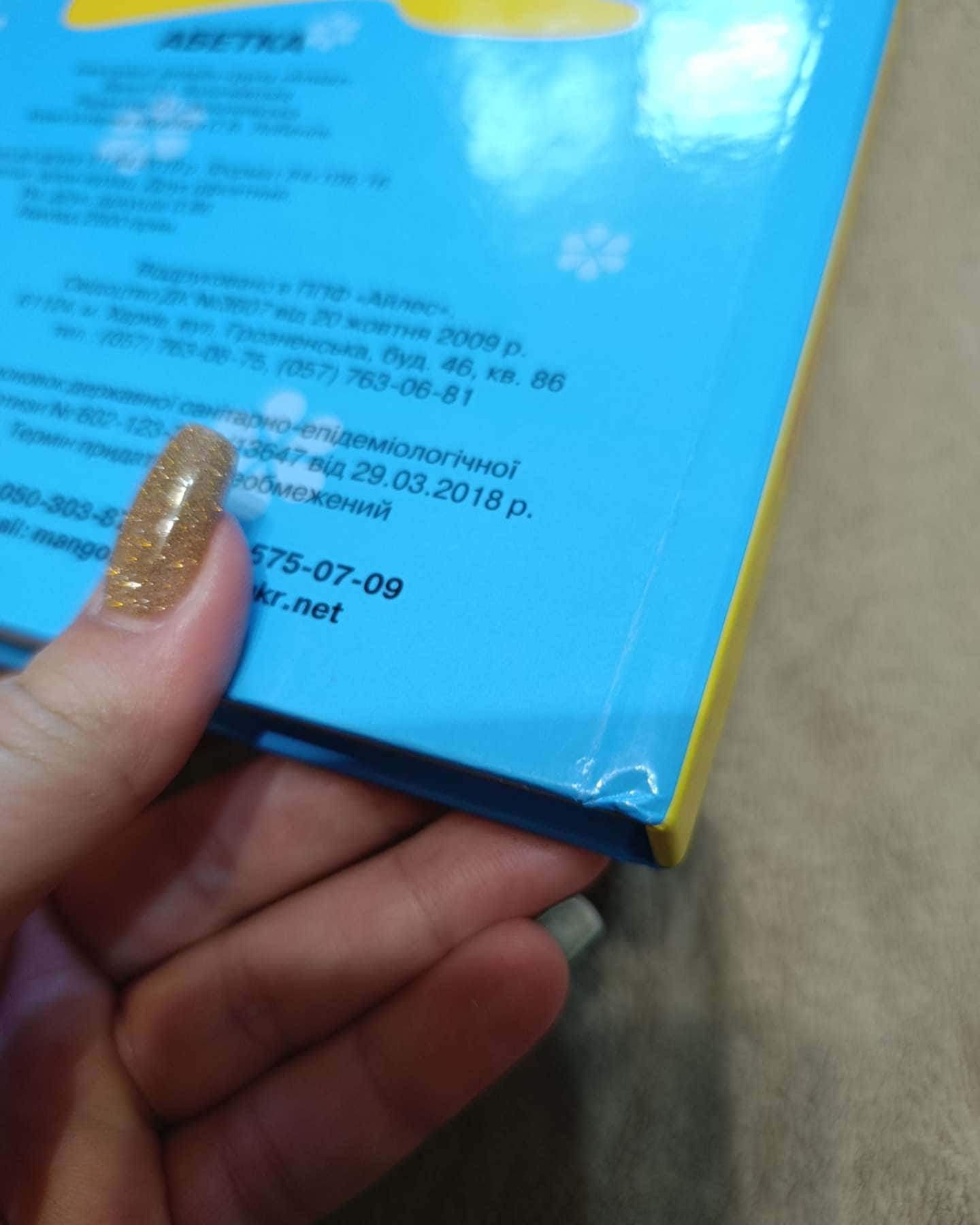 Абетка. Книжка з пазлами-І.О. Золочевська