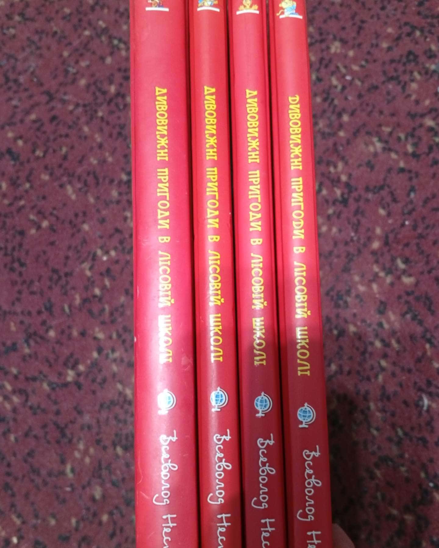 Пригоди у лісовій школі-Всеволод Нестайко