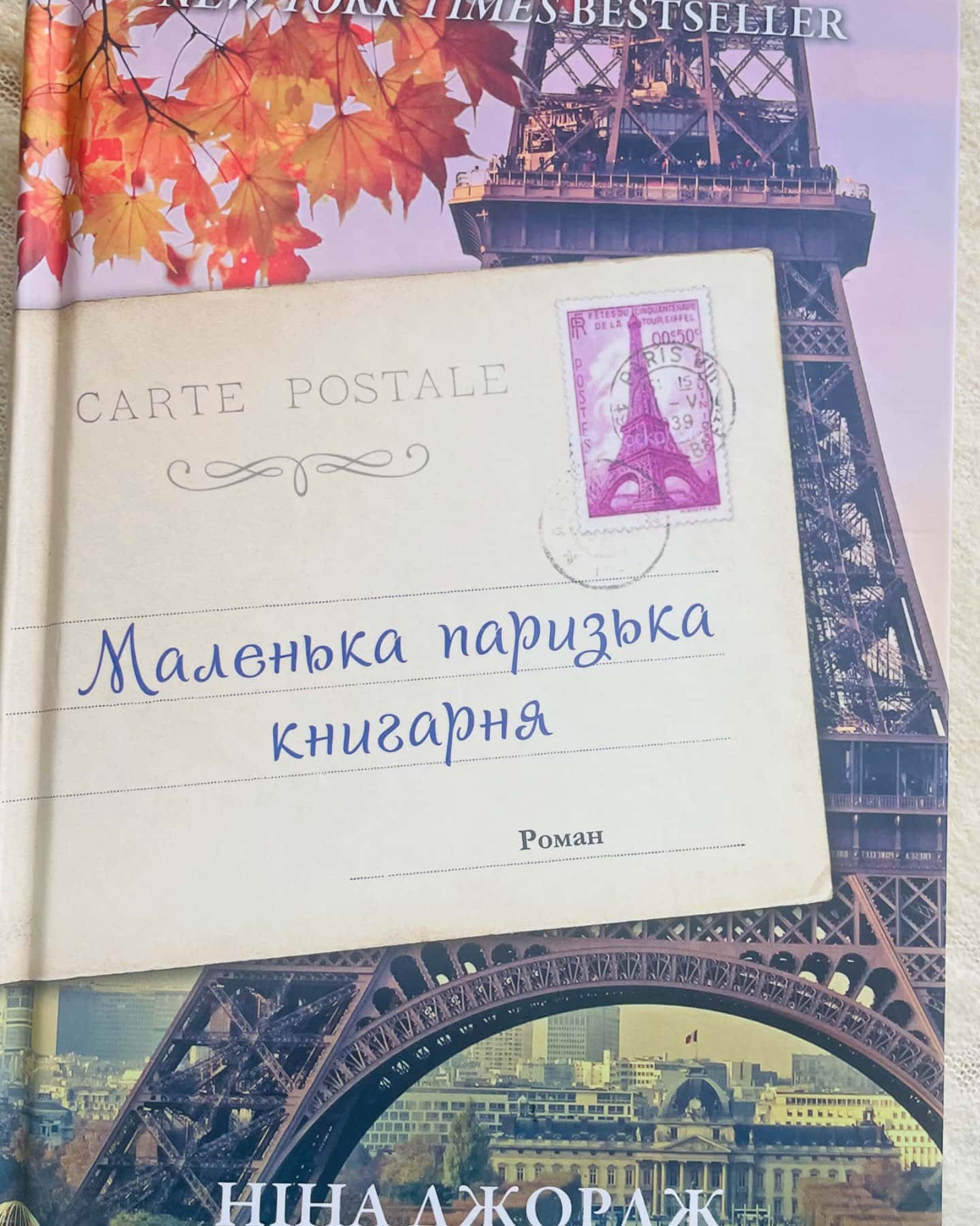 Маленька паризька книгарня-Ніна Джордж