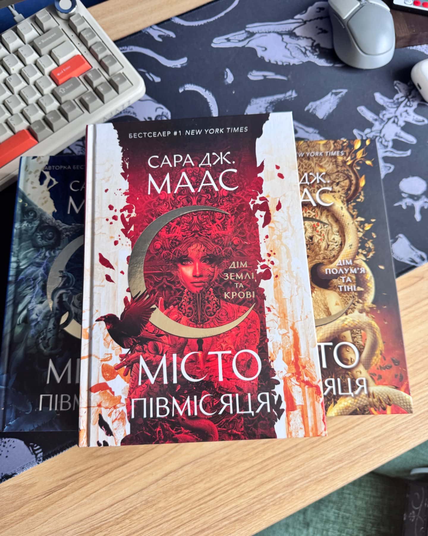 Місто Півмісяця. Книга 1. Дім Землі та Крові, Місто Півмісяця. Книга 2. Дім Неба і Подиху, Дім Полум’я та Тіні. Місто Півмісяця. Книга 3-Сара Маас, Сара Дж. Маас