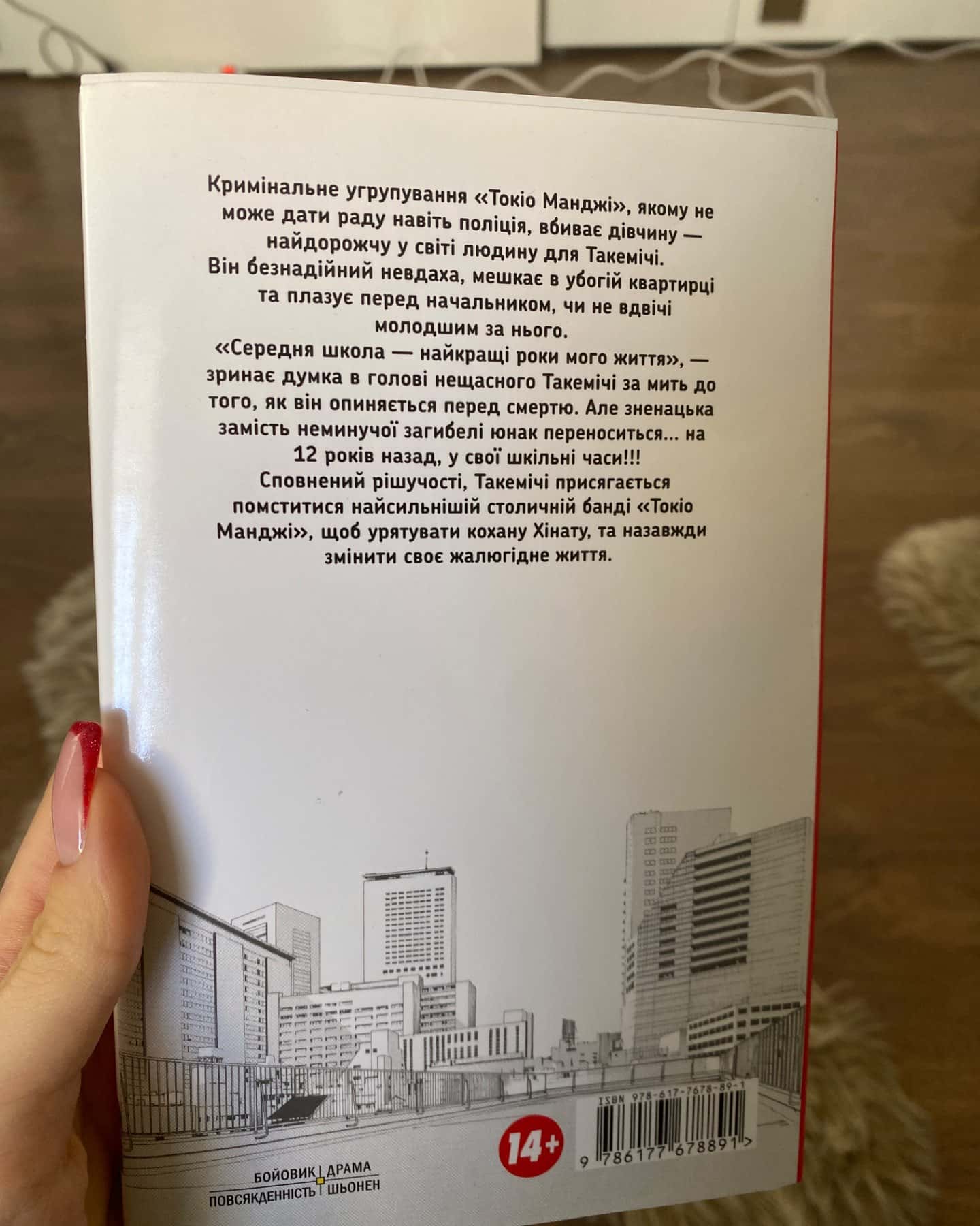 Tokyo Revengers-KEH BAKYI