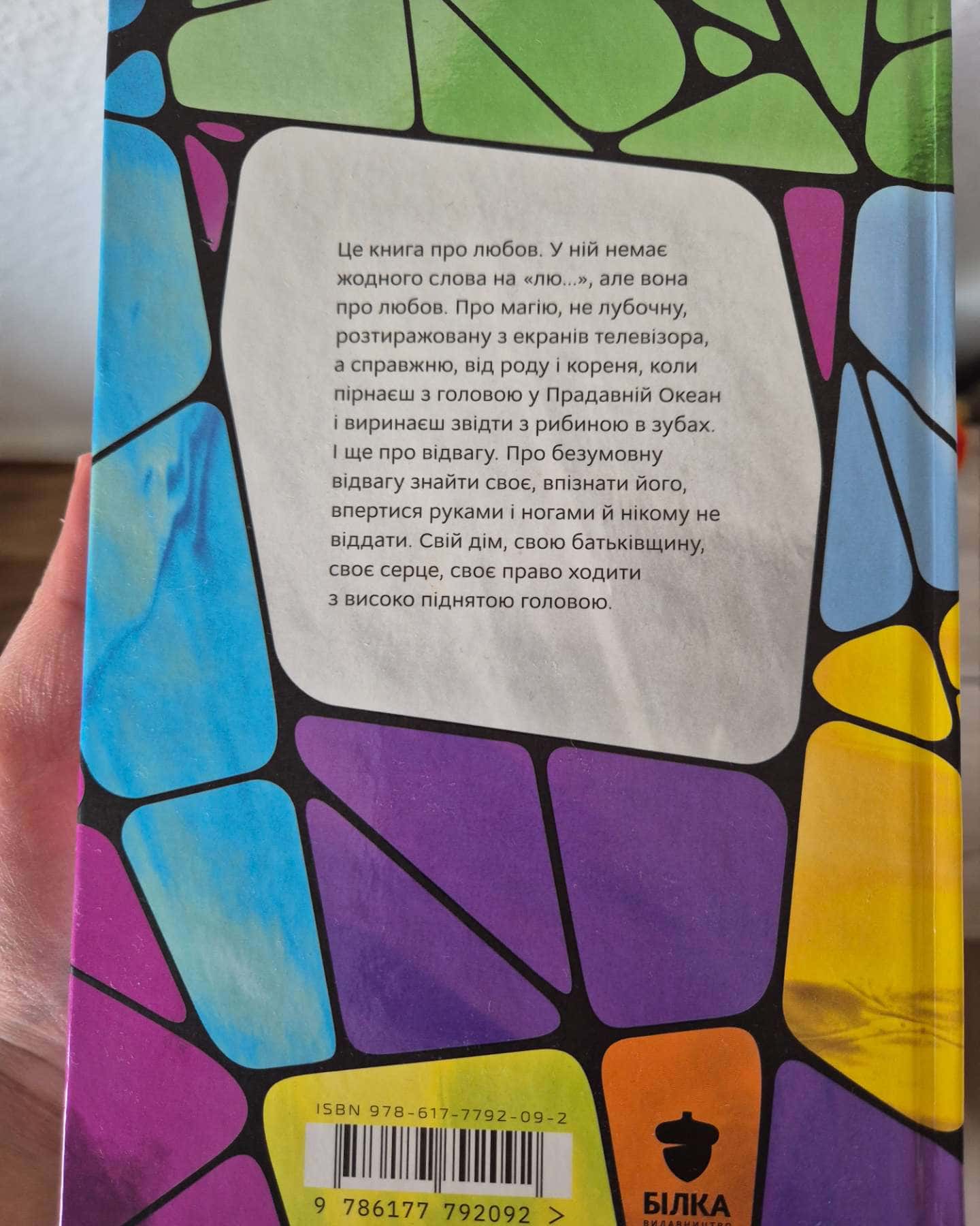 Доця-Тамара Горіха Зерня