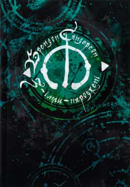 З-імли-народжені