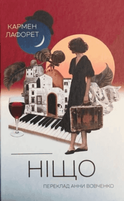 Кармен Лафорет - Ніщо