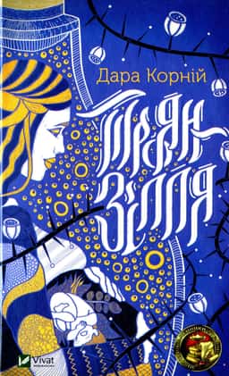 Троян-зілля