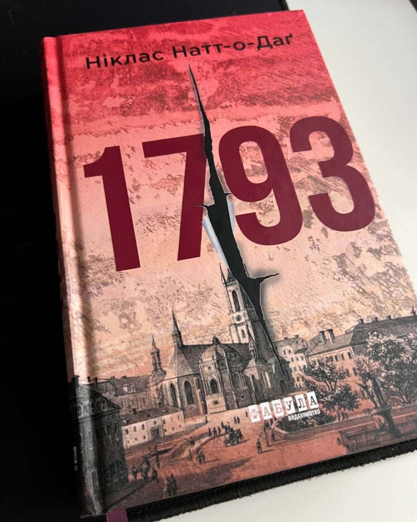 1793-Ніклас Натт-О-Даг